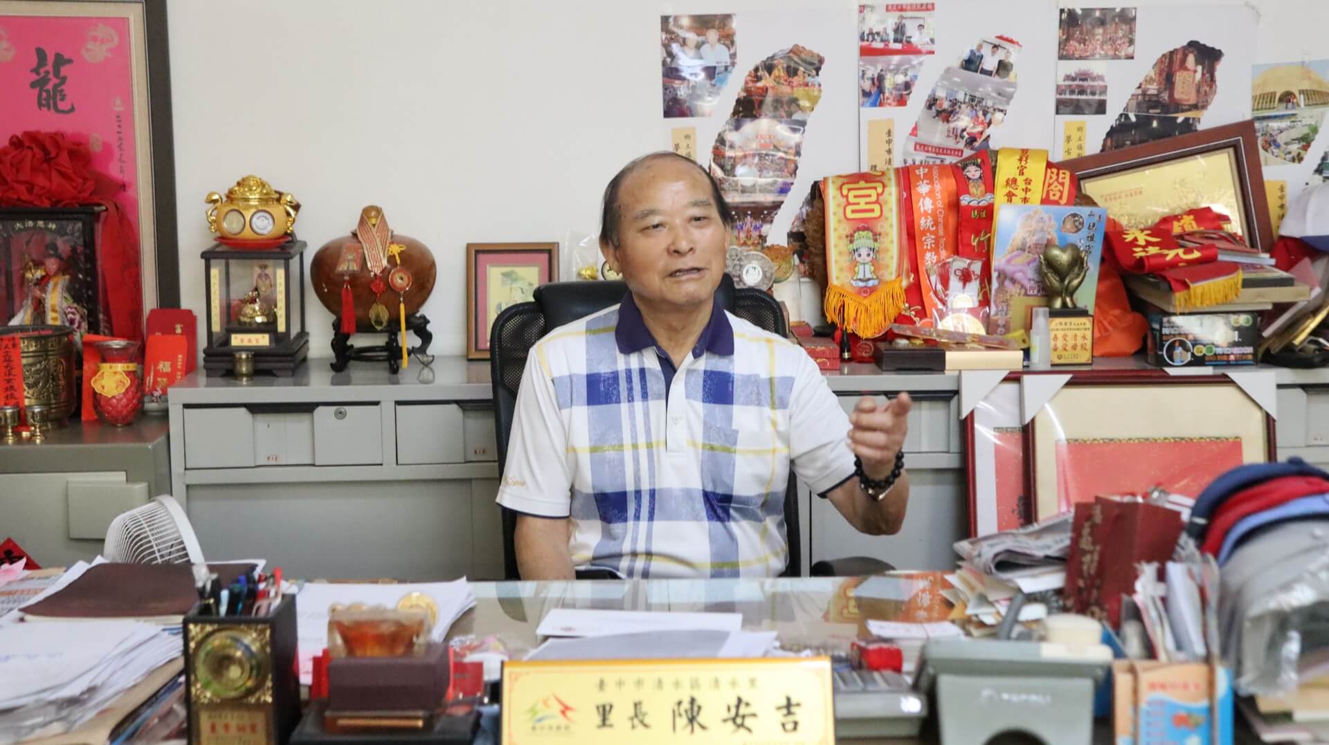 里長 陳安吉